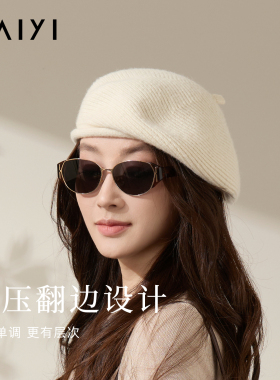太一10O羊毛针织贝雷帽女秋冬多巴胺穿搭休闲显脸小百搭画家帽子