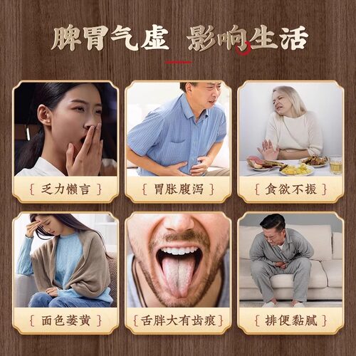 四君子合剂太极桐君阁官方旗舰店脾胃调理气虚用药健脾祛湿 - 图0