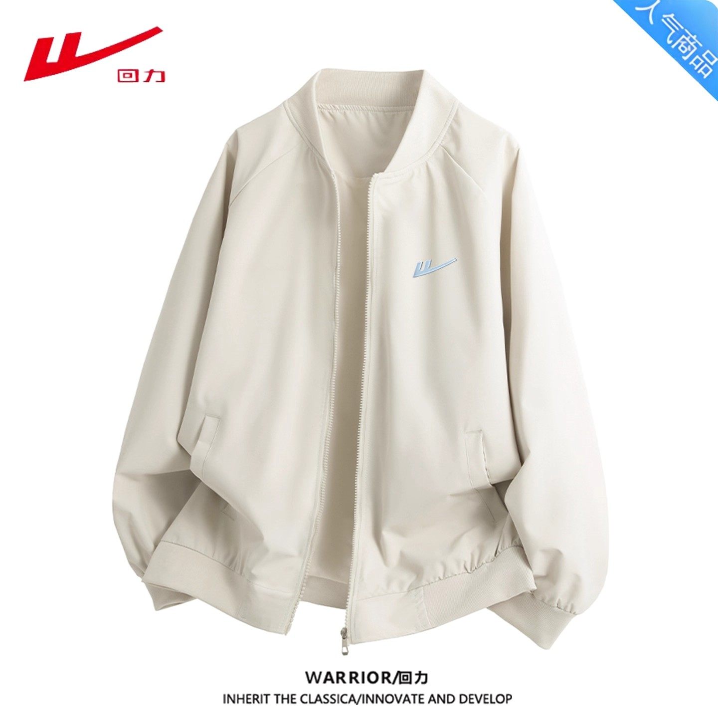 回力男女同款春秋款棒球服夹克简约时尚百搭防风外套休闲团购定制,淘宝优惠券,粉丝福利购,淘宝优惠卷