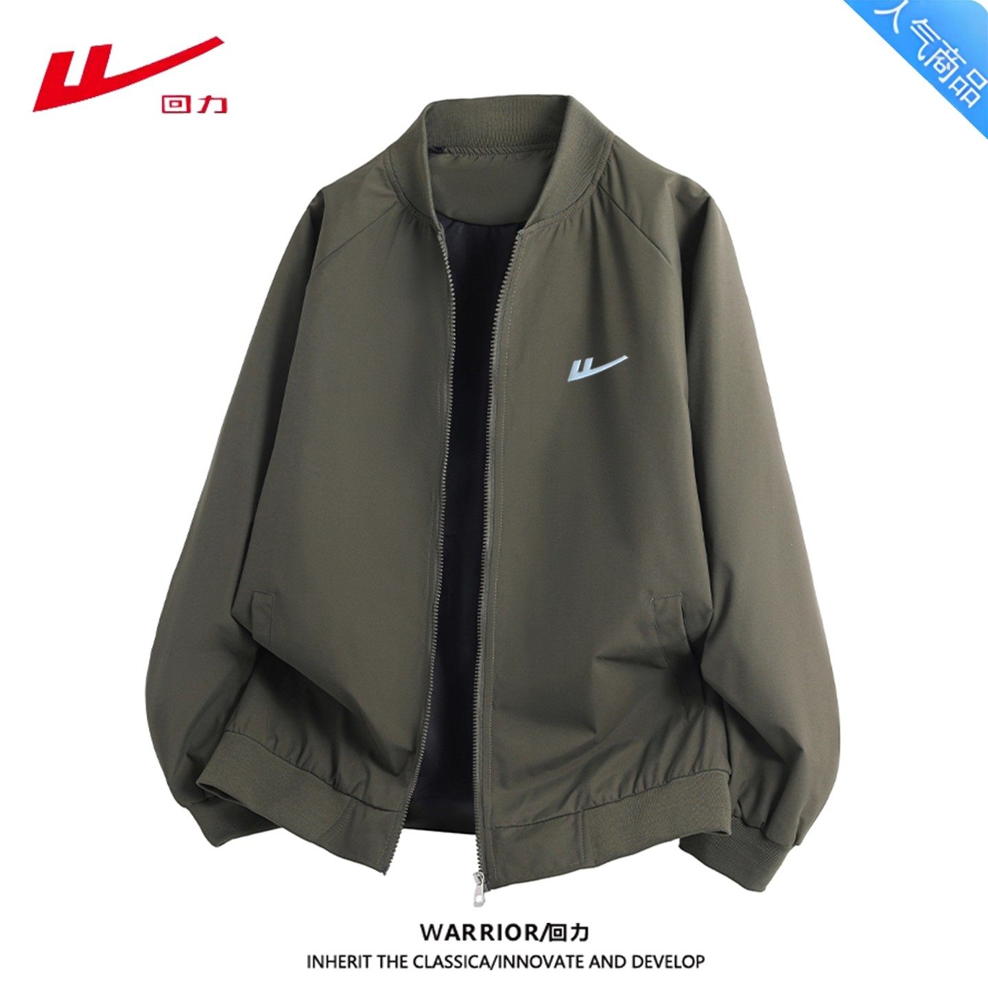 回力男女同款春秋款棒球服夹克简约时尚百搭防风外套休闲团购定制,淘宝优惠券,粉丝福利购,淘宝优惠卷