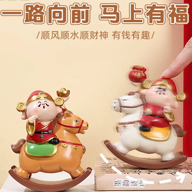 马上有钱财神爷摆件马年财神摇摇马办公桌工位玄学桌面装饰办公室,淘宝优惠券,粉丝福利购,淘宝优惠卷