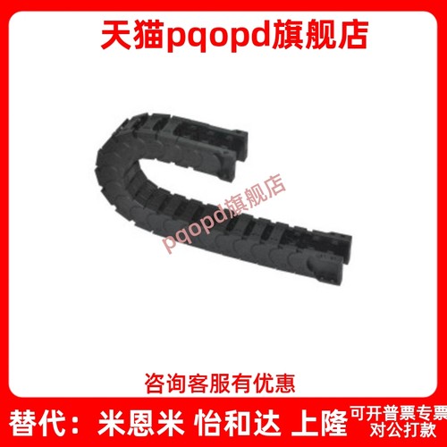 拖链18系列VBD32-F18/25/37/50-R28/38/48/75-N-VED32内径打开 - 图0