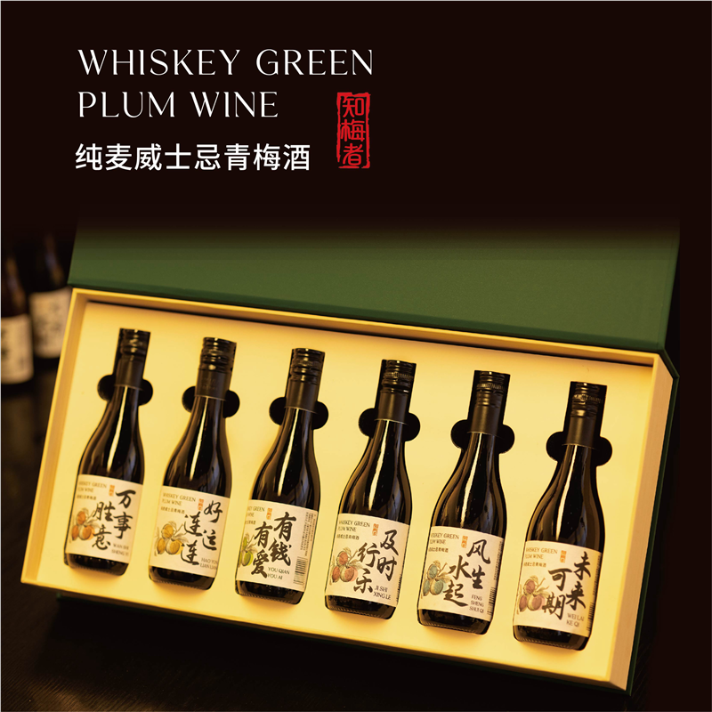 知梅者 梅子酒礼盒 生日礼物 纯麦威士忌梅酒 伴手礼乔迁新年礼物