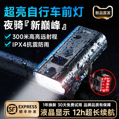 自行车夜骑灯超亮强光款山地公路前灯单车骑行夜间照明灯学生儿童 - 图2