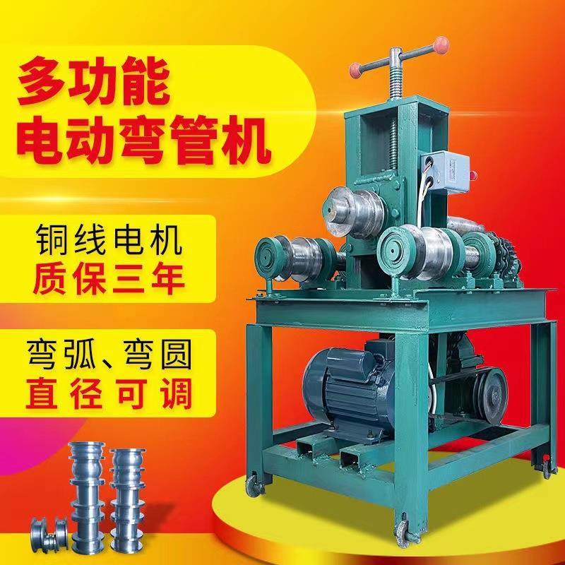 电动液压弯管机大棚用弯弧机多功能方管圆管弯管机铜芯立式弯管机,淘宝优惠券,粉丝福利购,淘宝优惠卷