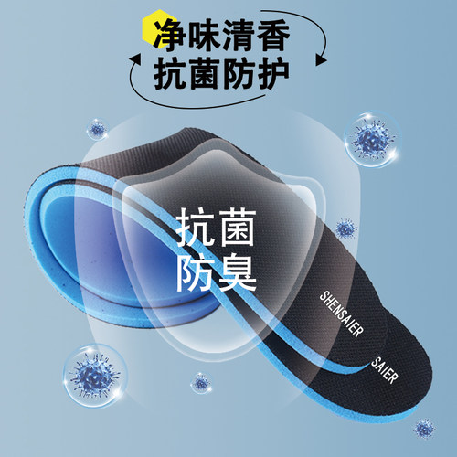 适用鸿星尔克运动鞋垫男女板鞋吸汗透气防臭抗菌篮球防滑军训耐磨 - 图1