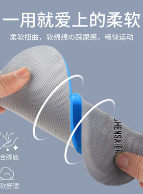适配国内各品牌运动透气吸汗鞋垫