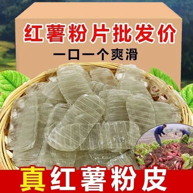 正宗红薯粉皮纯手工粉丝凉皮山东特产干货火锅食材凉拌菜地瓜苕皮,淘宝优惠券,粉丝福利购,淘宝优惠卷