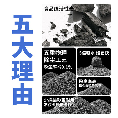 猫砂混合竹炭猫砂除臭低尘植物砂结团不粘底可冲厕所专用猫砂