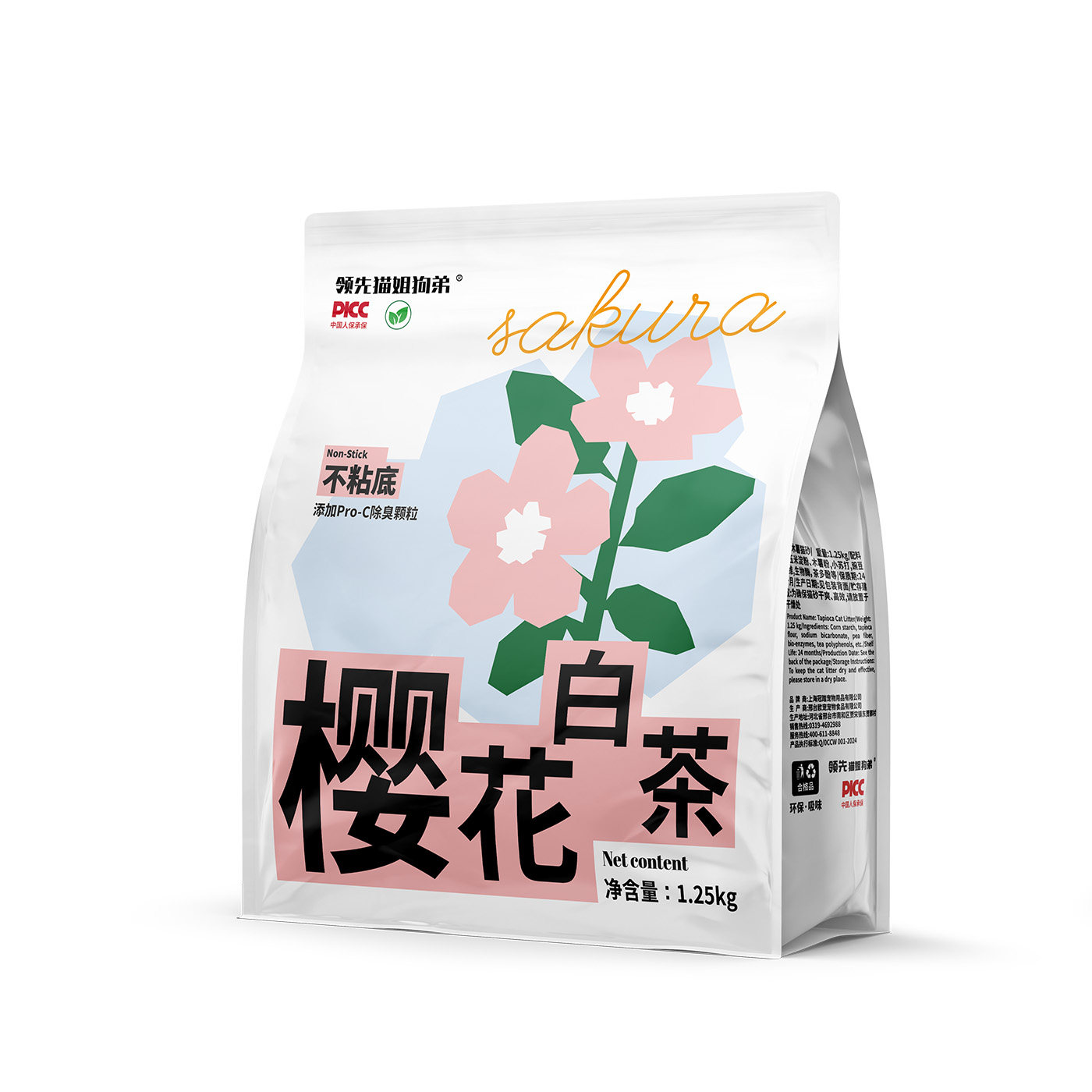墨兜樱花纯木薯猫砂2.5斤*4袋宠物