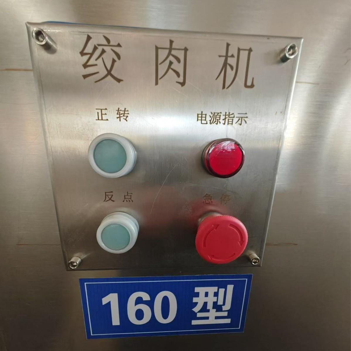 商用大型冻肉盘绞肉肉馅机牛肉鸡皮鱼皮蔬菜搅碎机立式绞肉设备 - 图2