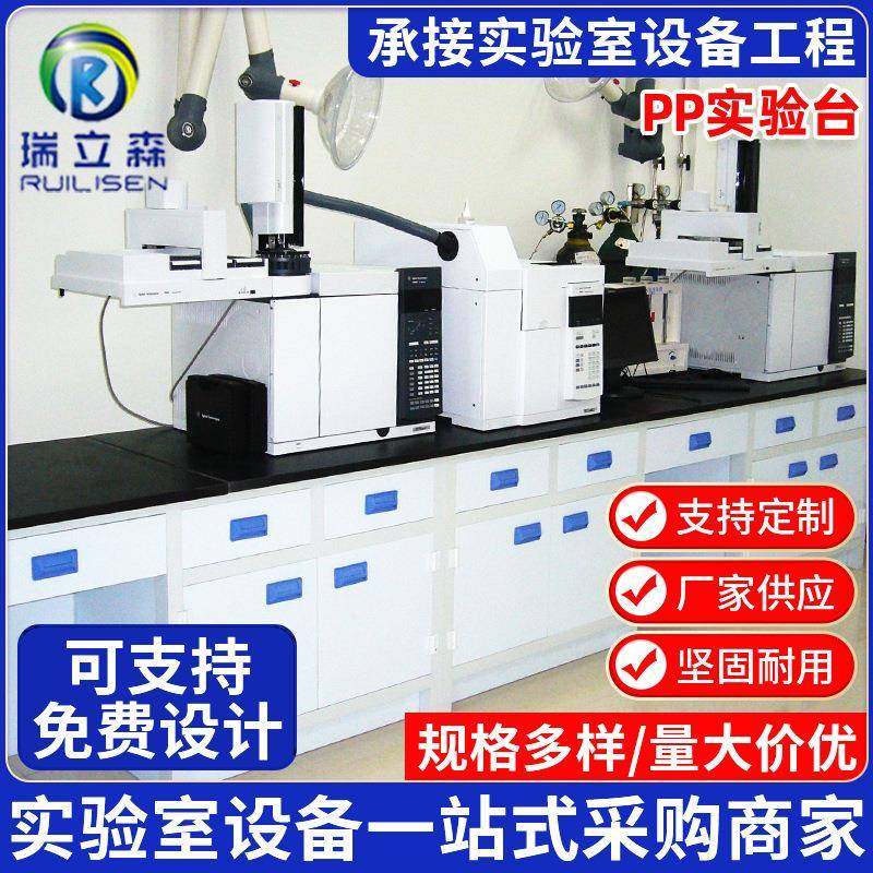 厂家供应PP实验台全钢理化板实验台实验操作台设备实芯理化板台面,淘宝优惠券,粉丝福利购,淘宝优惠卷