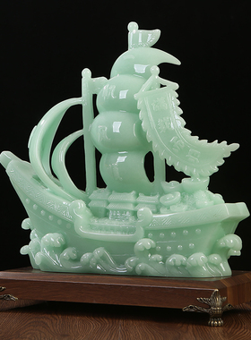 玉石一帆风顺帆船摆件酒柜装饰品办公室桌书房摆设工艺品开业礼品