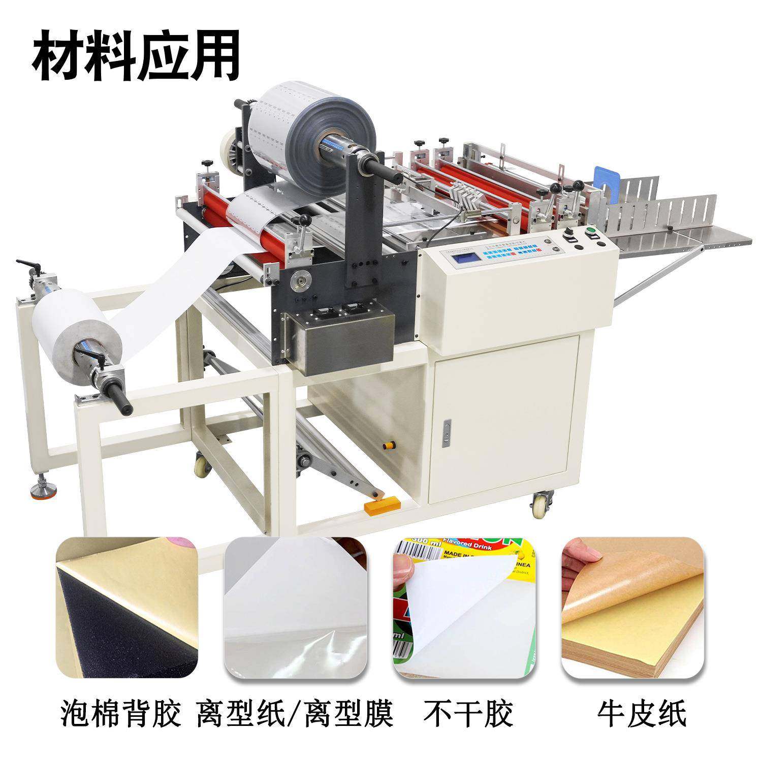 全自动微电脑不干胶覆膜双面胶贴合电眼定位立式裁切一体机,淘宝优惠券,粉丝福利购,淘宝优惠卷
