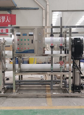 商用净水机一体化纯净水处理设备 5吨大型河水反渗透净水设备
