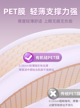 ⭐【询客服送500份双眼皮贴】