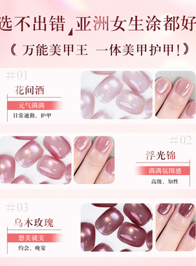 七合一磁珠猫眼光疗甲油胶