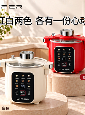 WIFER微压快煮电饭煲2.5L预约