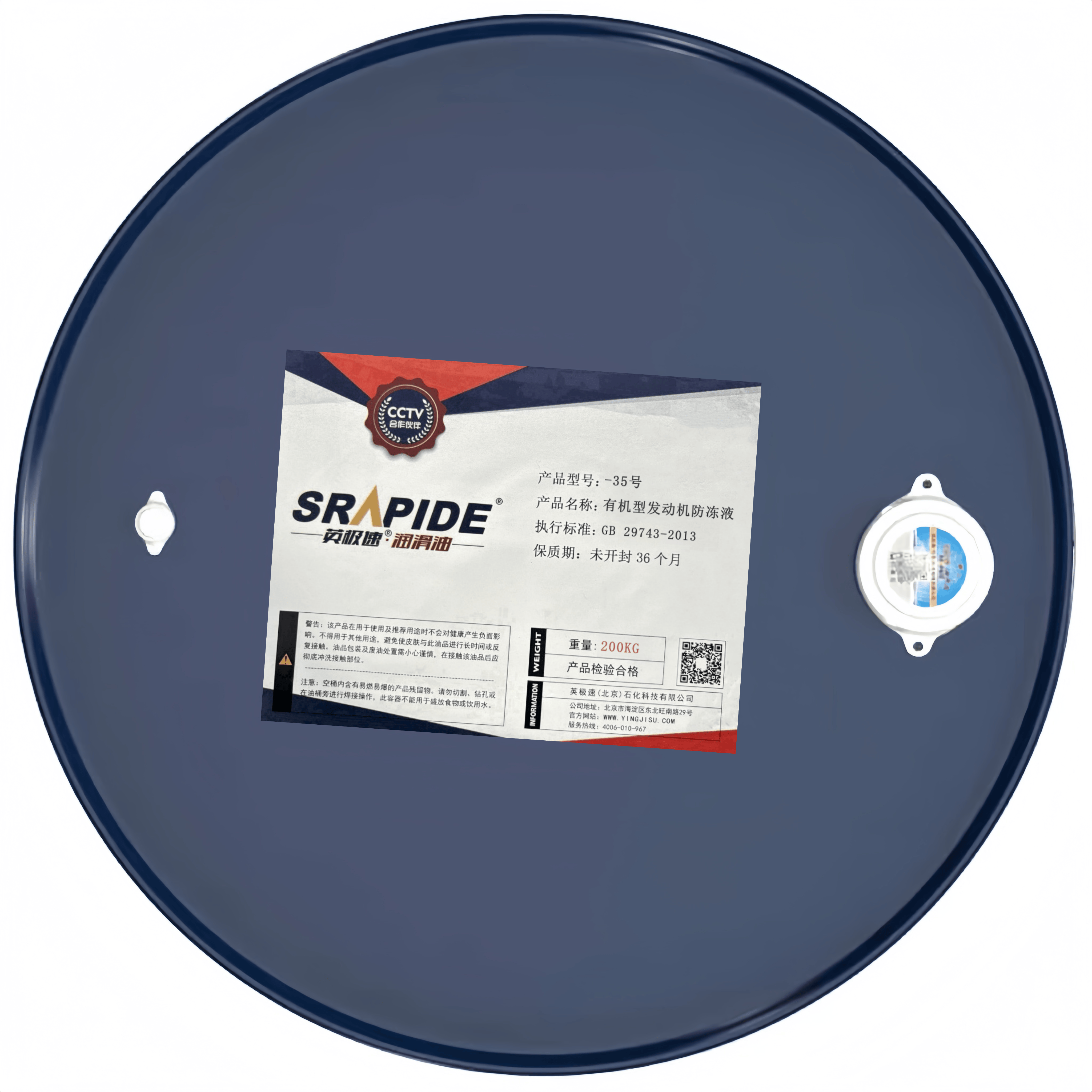 英极速 有机型发动机防冻液 -35℃ 200KG/桶,淘宝优惠券,粉丝福利购,淘宝优惠卷