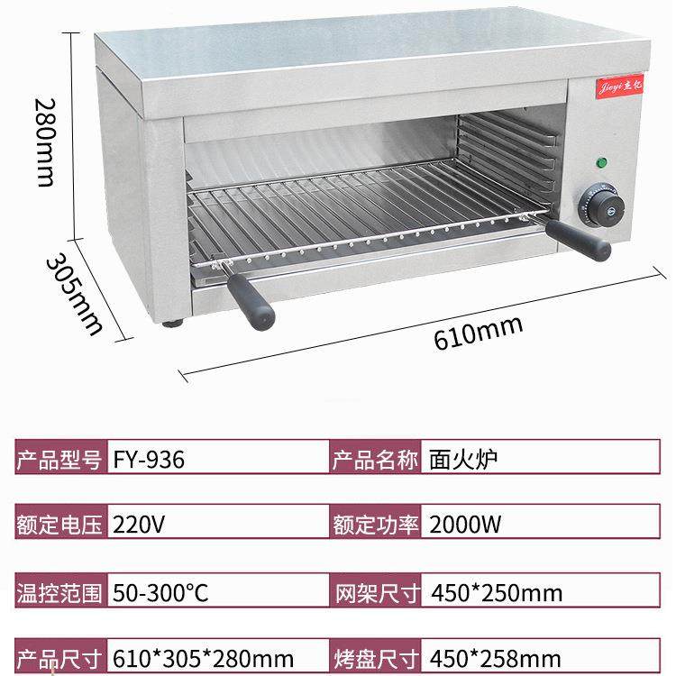 商用红外线面火炉FY-936台式电热面包烤箱商用烤鱼烤箱烘焙机,淘宝优惠券,粉丝福利购,淘宝优惠卷