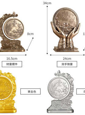 创意礼品轻奢摆件店铺开业礼物赚一亿办公室桌面招财摆设家居饰品