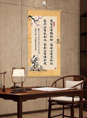 持家之本家训书法挂画新中式客厅玄关背景墙家居书房竖版装饰挂画