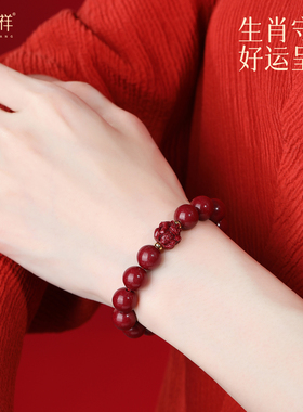 2026天然朱砂手串本命年转运珠