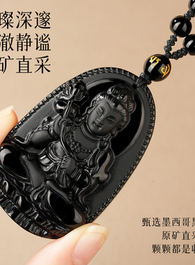 2026新天然黑曜石本命佛生肖吊坠