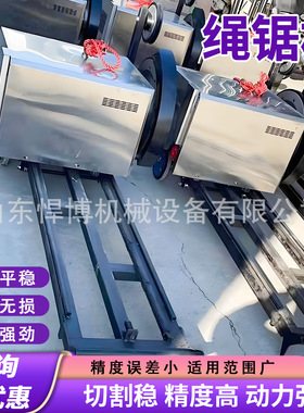 电动绳锯切割机钢筋混凝土切割机石材开采绳锯切割机