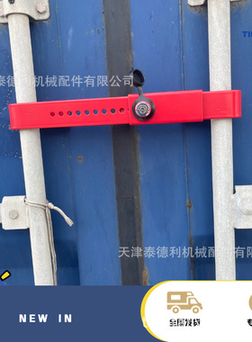 集装箱大铅封锁 门闩挂锁 重复使用 配置按压锁芯 颜色多种