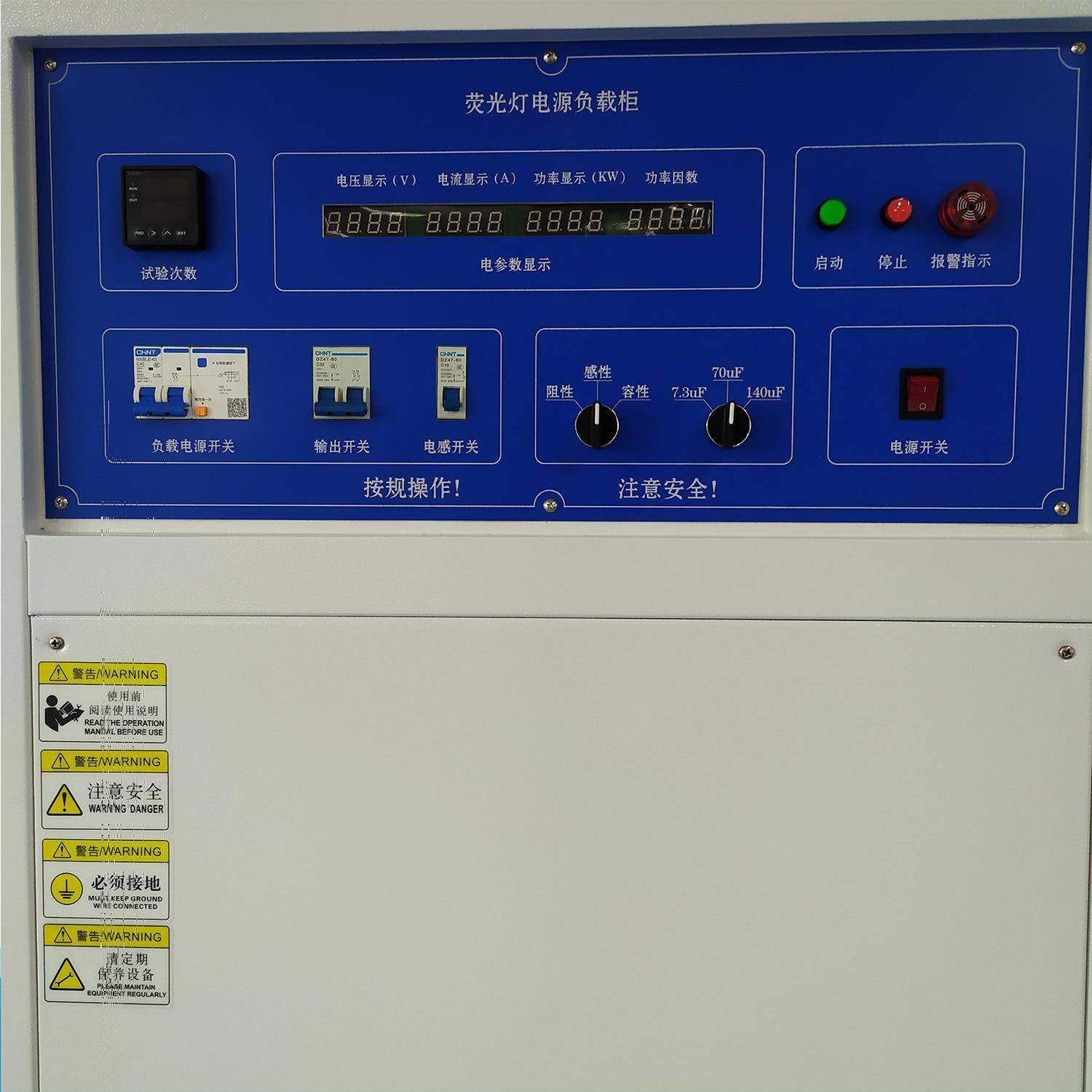 电器附件电源负载柜荧光灯负载柜30A60A负载柜大电流负载柜,淘宝优惠券,粉丝福利购,淘宝优惠卷
