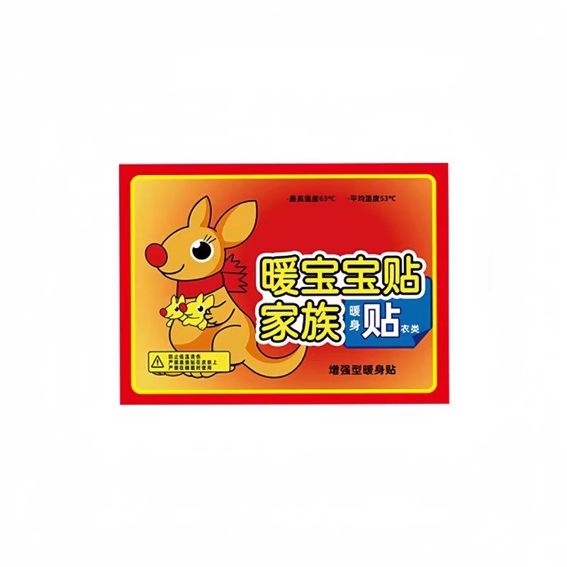 【10片】自发热保暖热敷暖宝宝贴AA