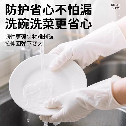 一次性丁腈手套家务防护耐用型加厚加长橡胶乳胶厨房清洁手套Y4 - 图1