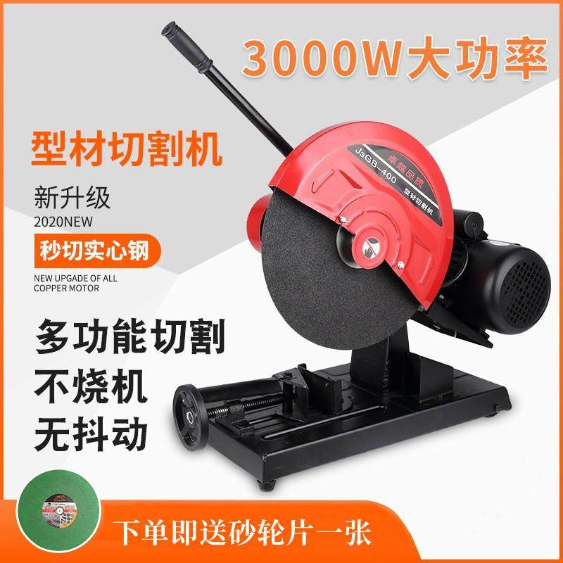 400型材切割机砂轮片切割机台式电锯木工不锈钢切割锯金属切割机4,淘宝优惠券,粉丝福利购,淘宝优惠卷