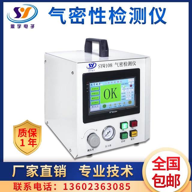 Sports watch airtightness tester 68 waterproof grade detector Bandwidth airtightness watertightness tester