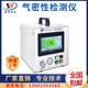 Sports watch airtightness tester 68 waterproof grade detector Bandwidth airtightness watertightness tester
