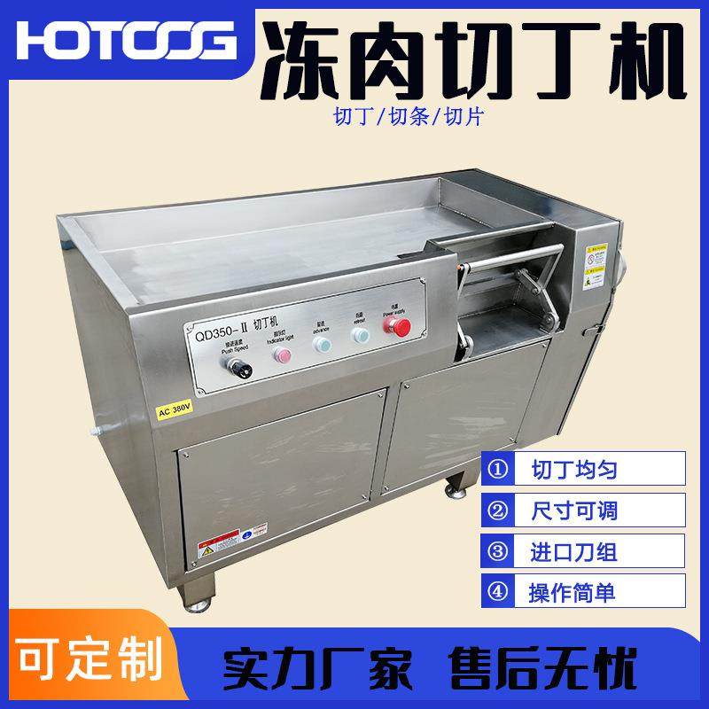 多功能肉类切丁机不锈钢奶酪黄油切块机牛肉粒红烧肉冻肉切丁机,淘宝优惠券,粉丝福利购,淘宝优惠卷