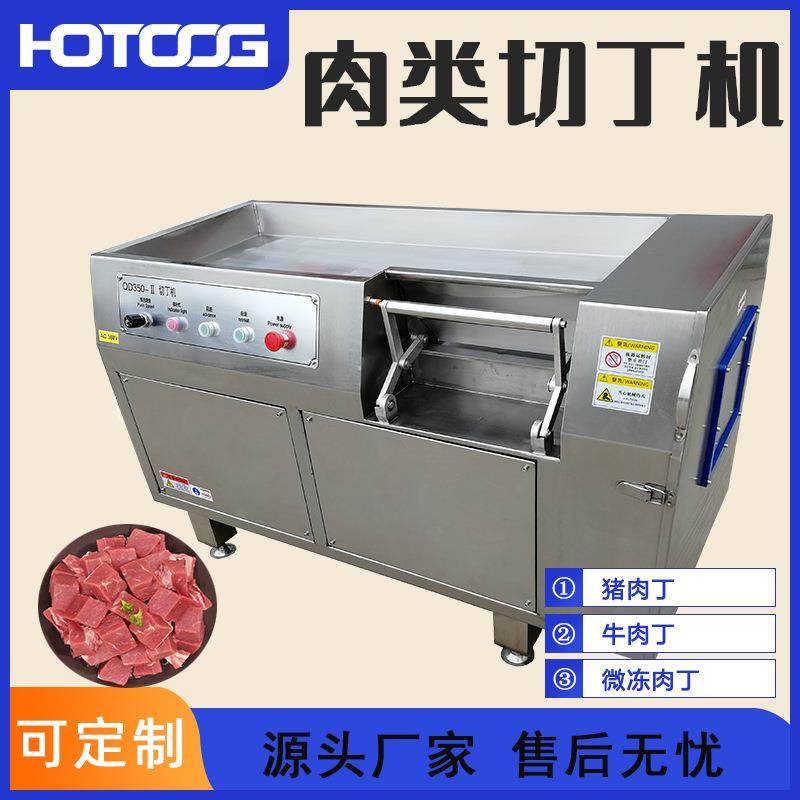 多功能肉类切丁机不锈钢奶酪黄油切块机牛肉粒红烧肉冻肉切丁机,淘宝优惠券,粉丝福利购,淘宝优惠卷