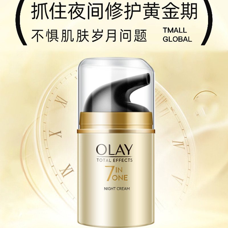 Olay ������ �ߺ�һ��Ч�޻���˪ 50g 44.6Ԫ