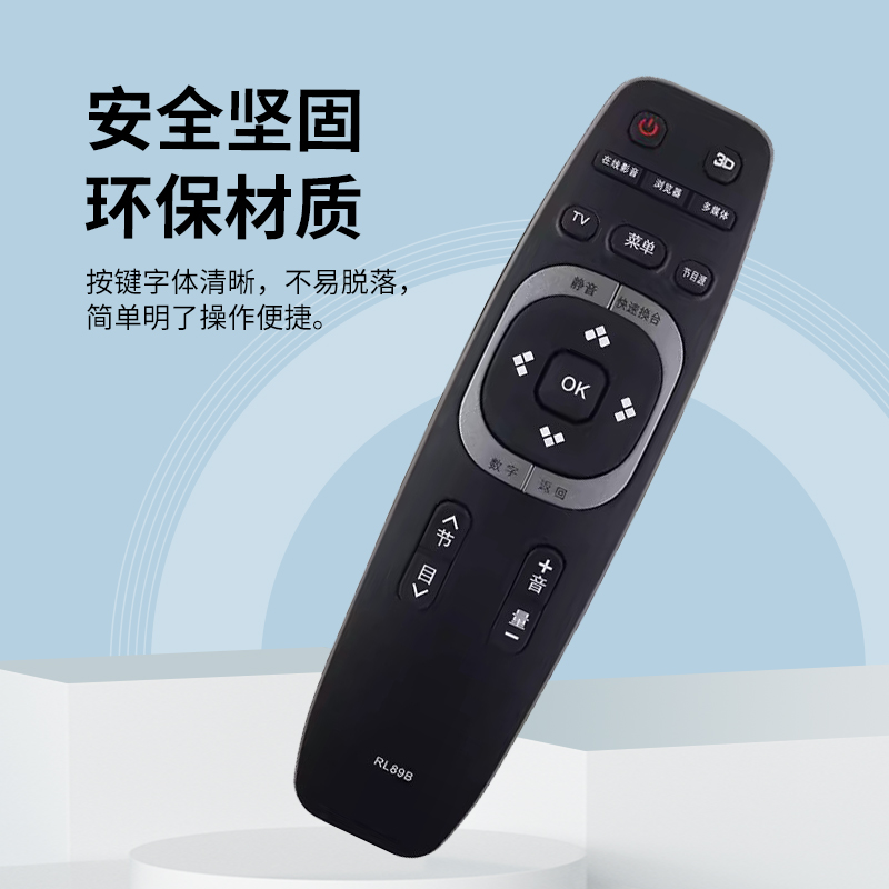 适用于长虹电视遥控器RL89B LED39C2000 LED42C2000 LED49C1080N - 图3