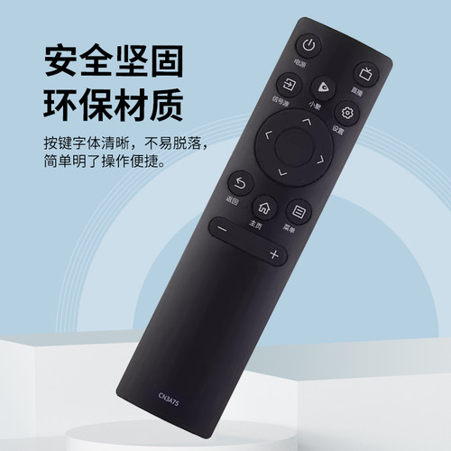 适用于海信电视遥控器CN3A75 50A52E 58A52E 55A52F 65A52F 50E4F - 图3
