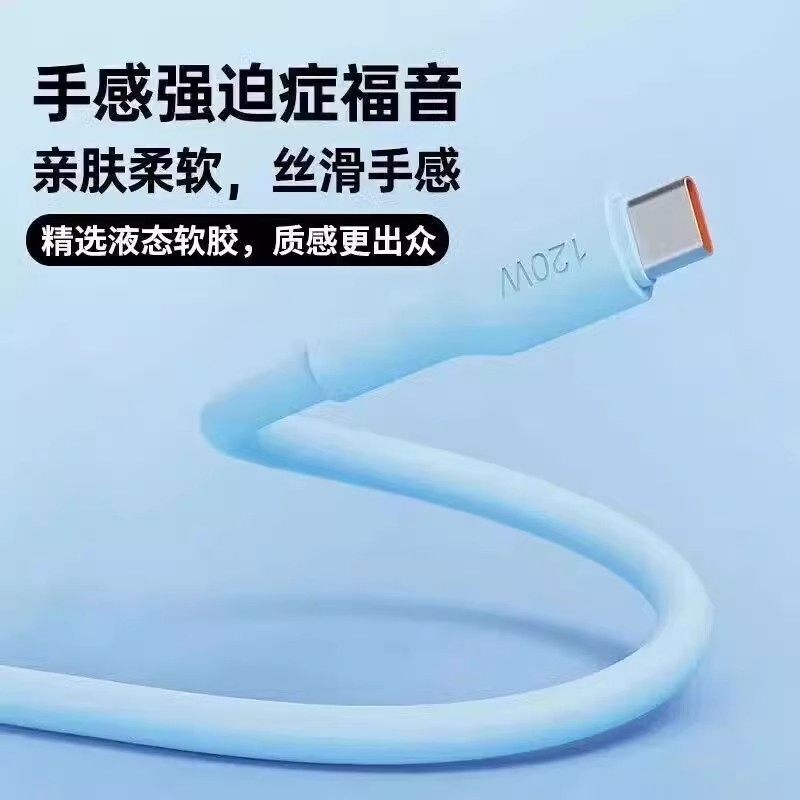 Type-c数据线120W超级快充加粗6A充电线适用华为vivo荣耀oppo快充线闪充马卡龙加粗 - 图3