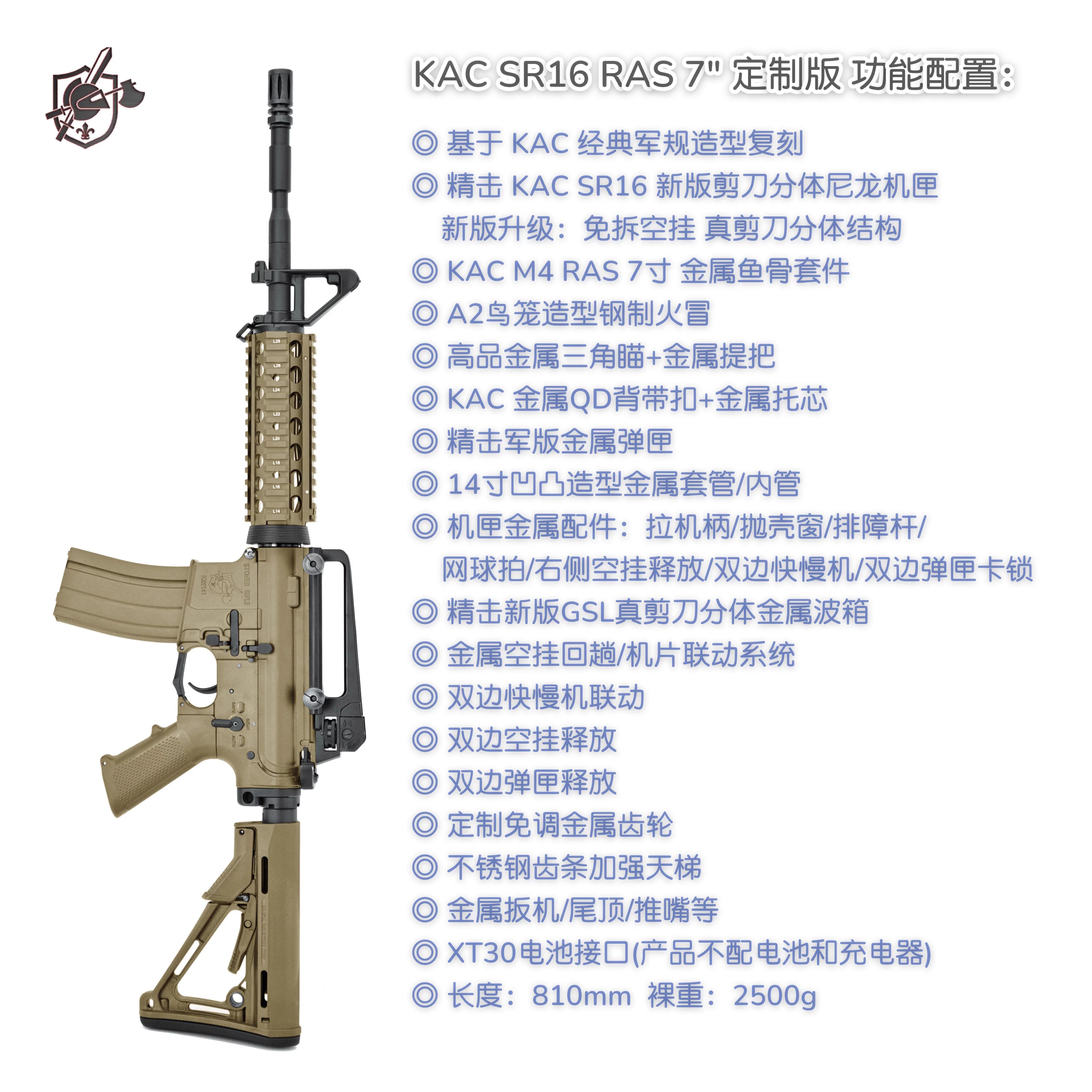 精击 SR16 KAC M4 RAS 改装金属定制电动玩具枪成人CS发射器 - 图0