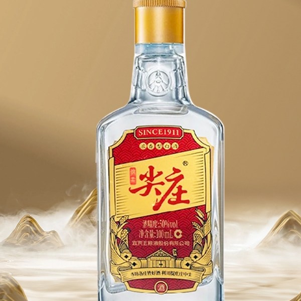 五粮液集团股份尖庄50度浓香型白酒纯粮食口粮酒100ml*1瓶