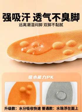 鞋垫男女款运动气垫减震吸汗透气防臭足弓支撑超软防痛久站不累脚