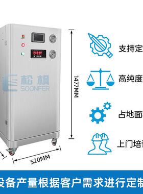 厂家小型立方食品氮气机热处理纯度氮气发生器小型工业制氮机