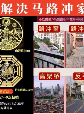 壁刀化解窗户对墙角门屋