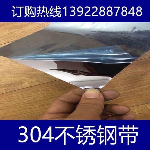 304不锈钢带201钢皮弹簧片316钢片分条加工冲压301精密不锈钢平板 - 图1