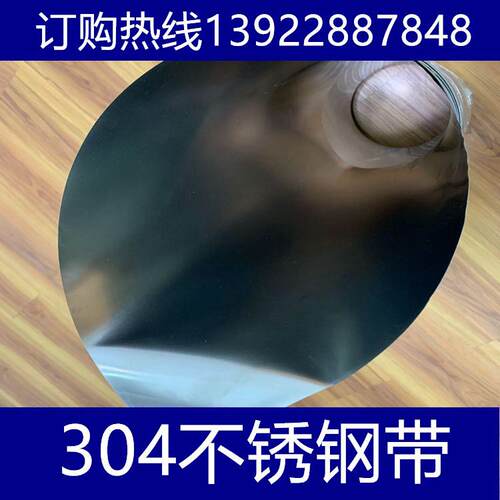 304不锈钢带201钢皮弹簧片316钢片分条加工冲压301精密不锈钢平板 - 图2