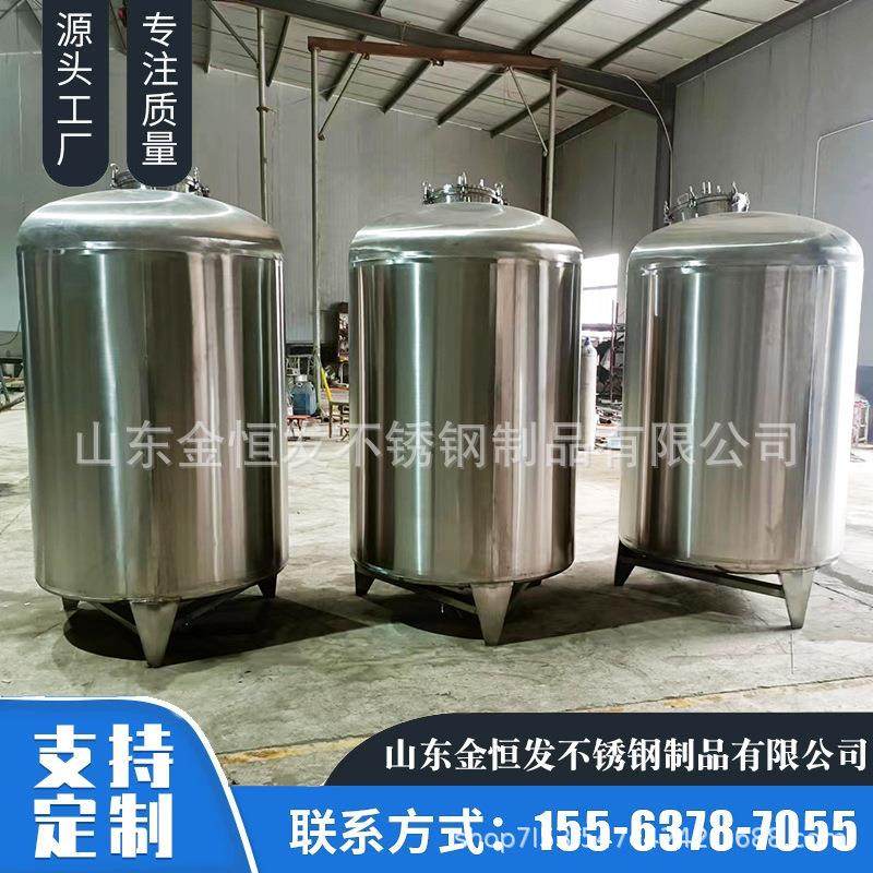 304储罐发酵罐厂家果酒发酵罐 棕榈油储罐搅拌发酵罐搅拌罐冷却罐,淘宝优惠券,粉丝福利购,淘宝优惠卷